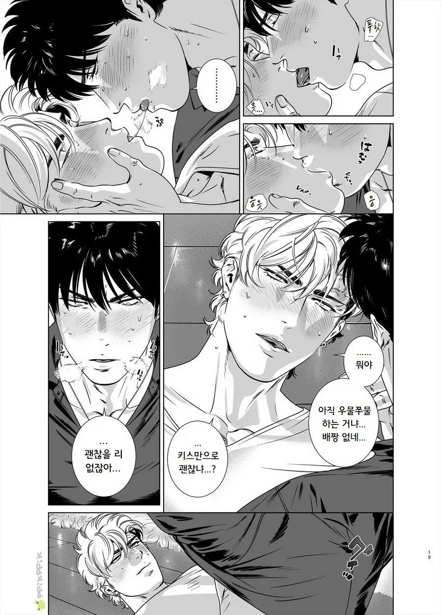 웹툰 이미지 18