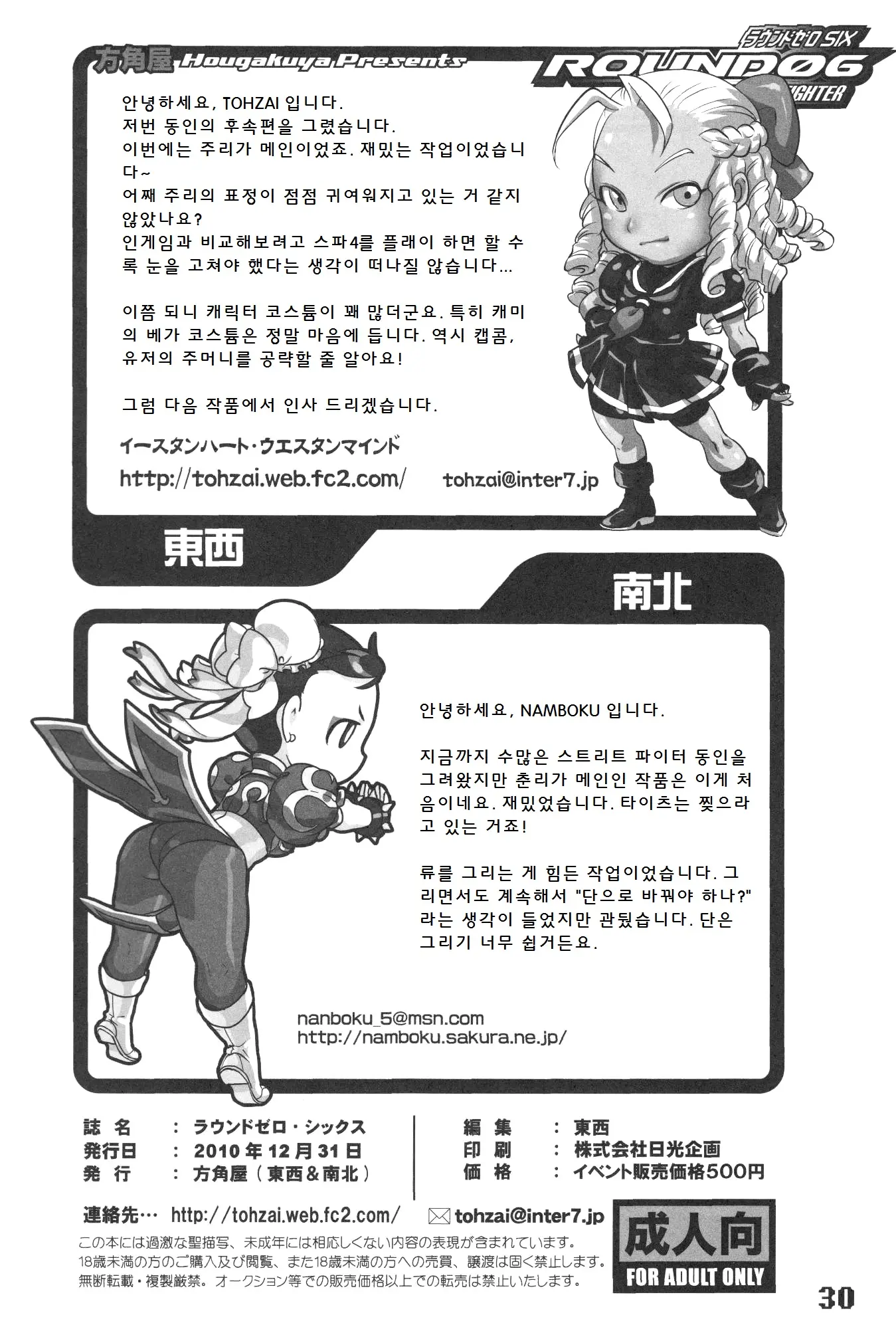 웹툰 이미지 29