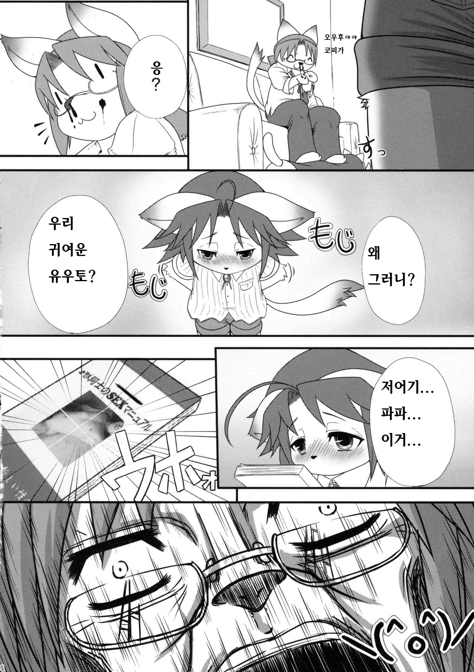 웹툰 이미지 5