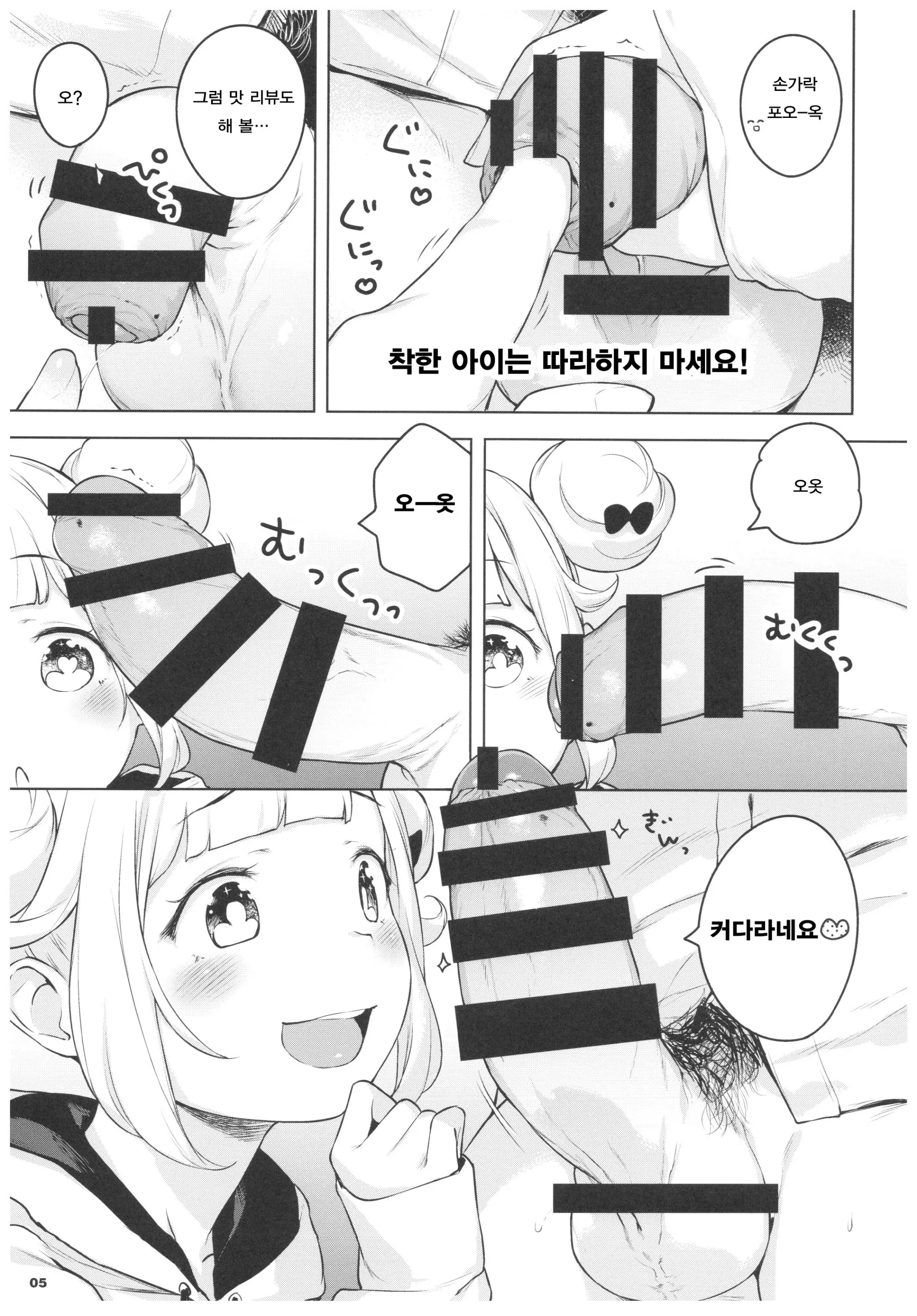 웹툰 이미지 3