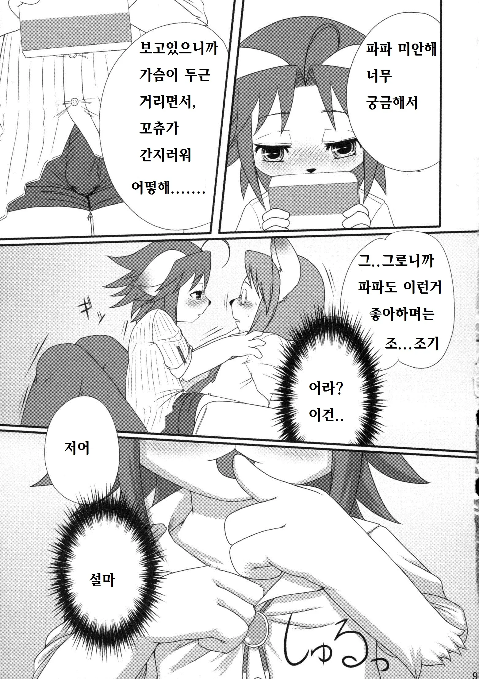 웹툰 이미지 6