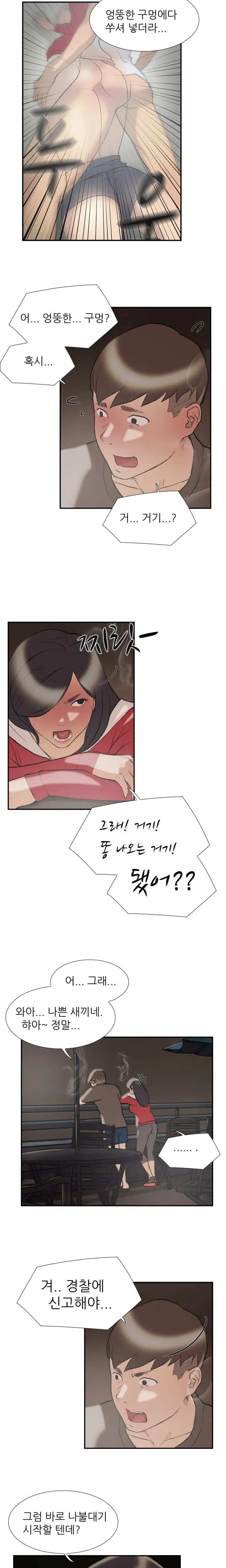 웹툰 이미지 392