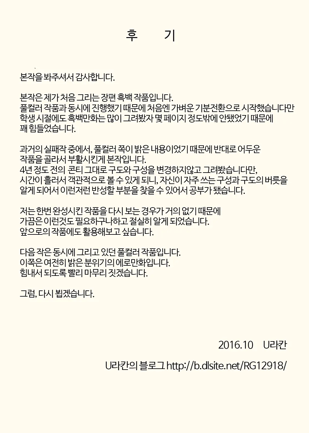 웹툰 이미지 55