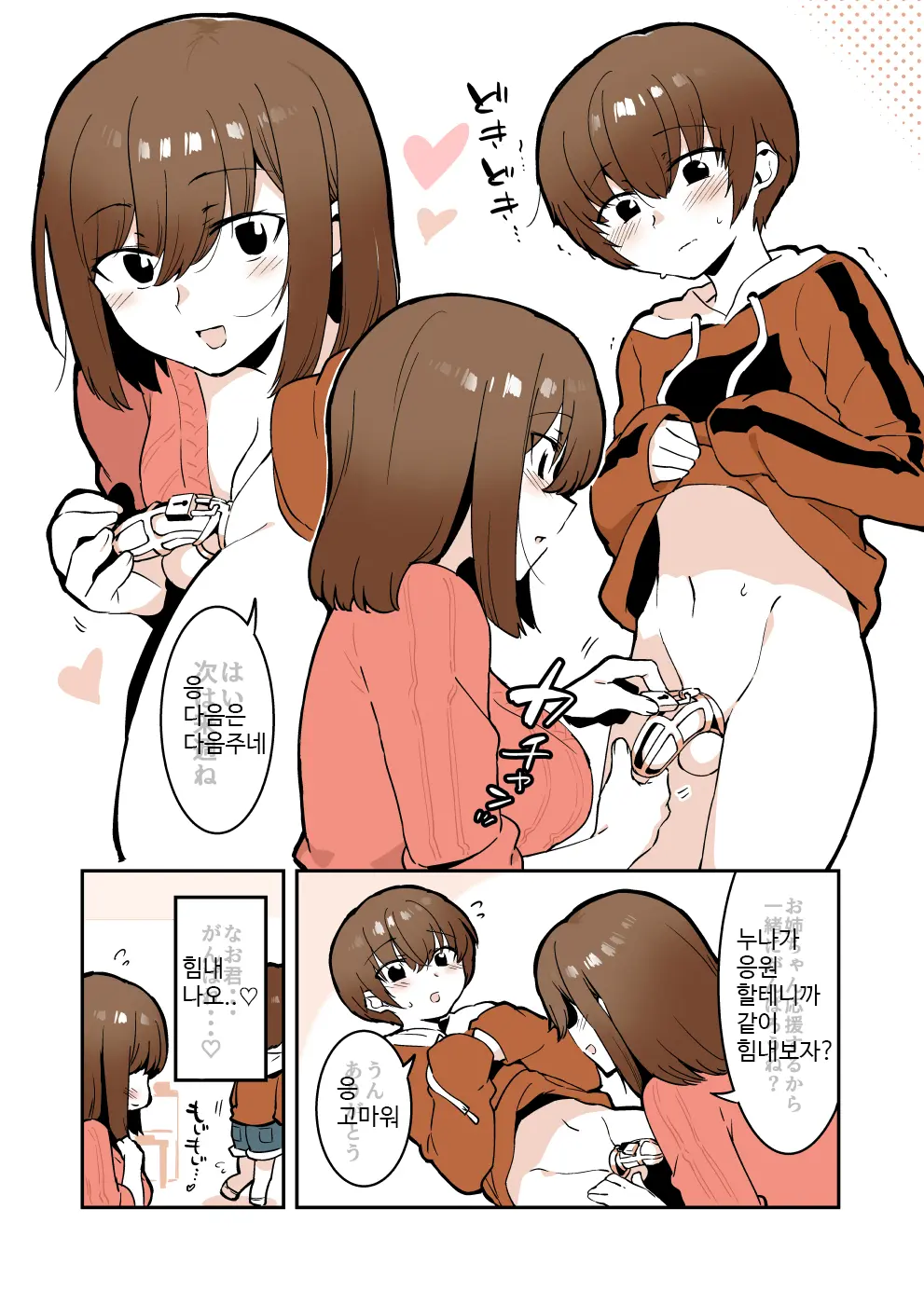 웹툰 이미지 23