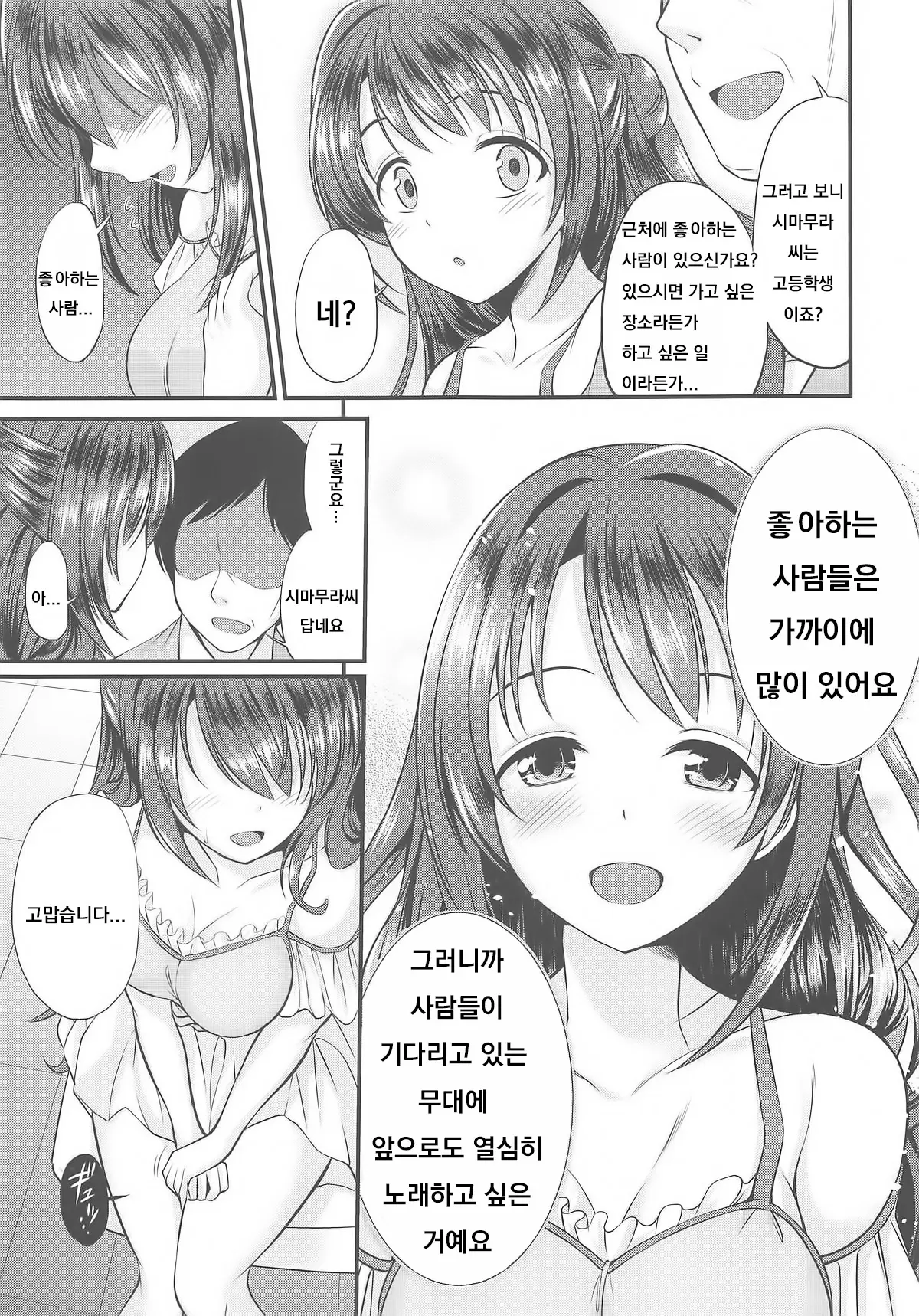 웹툰 이미지 9