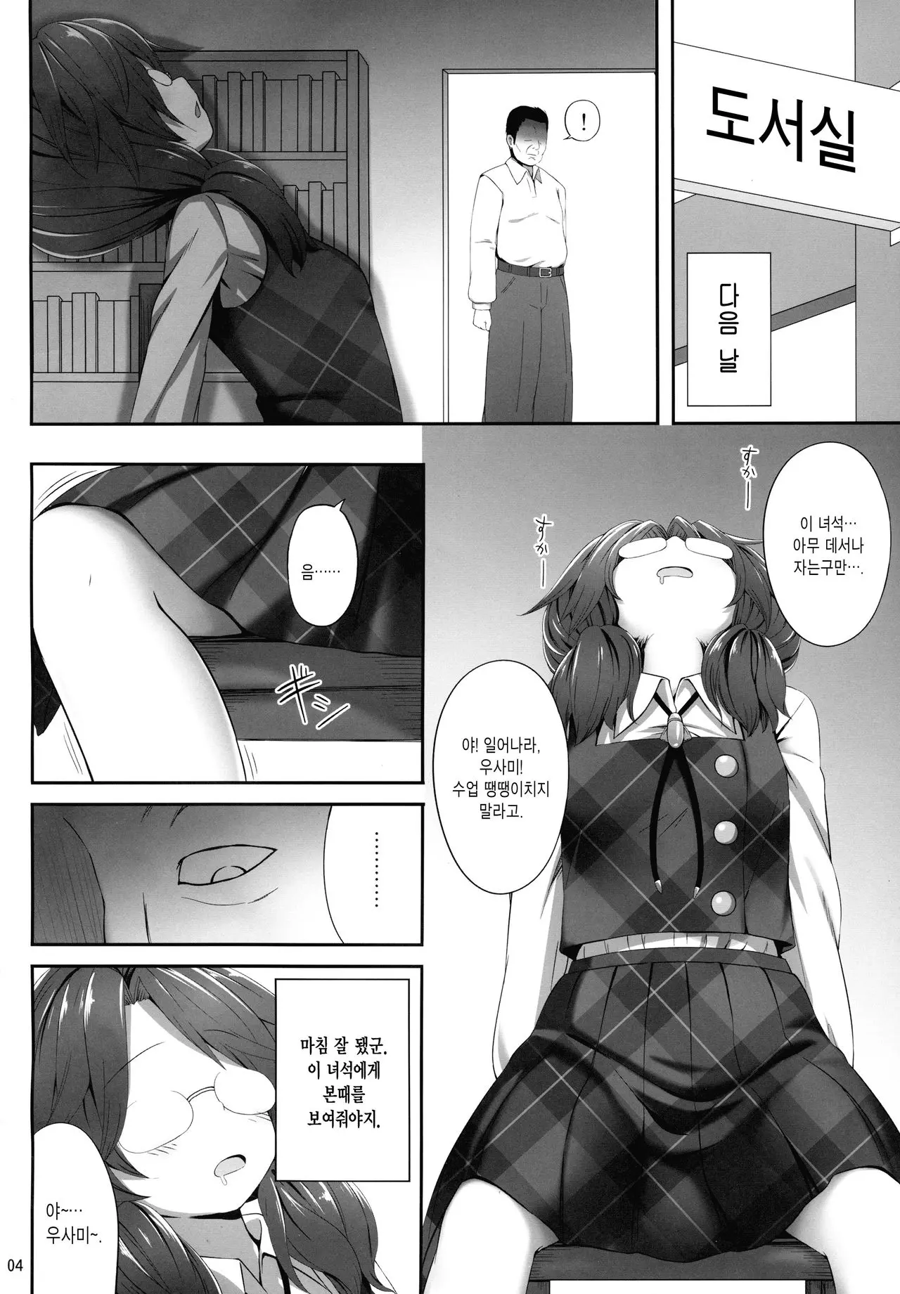 웹툰 이미지 2
