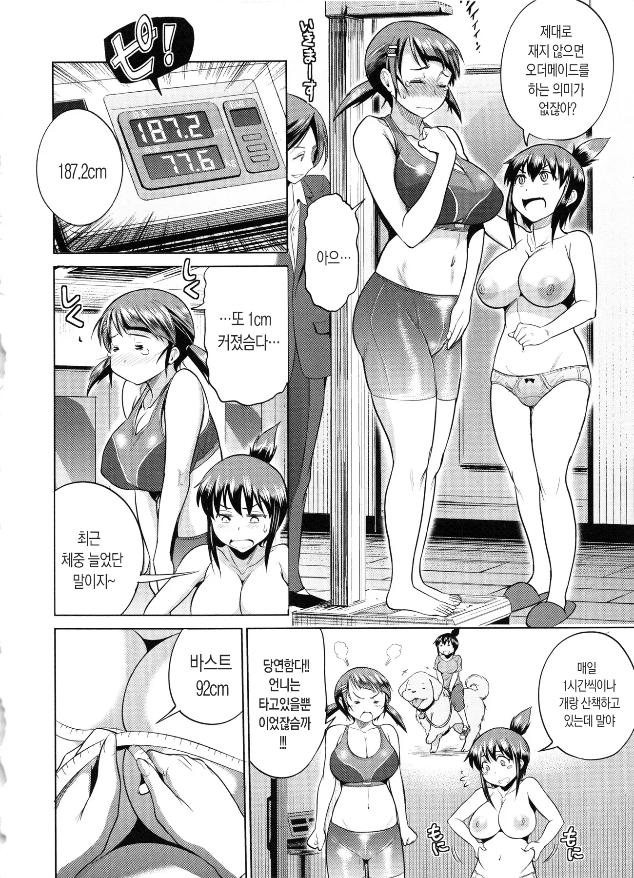 웹툰 이미지 185