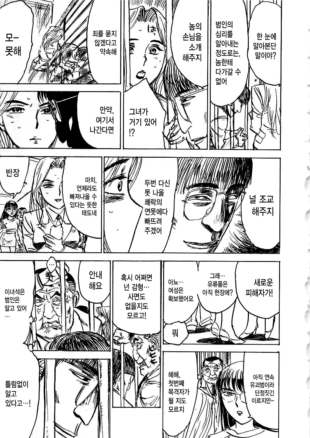 웹툰 이미지 109