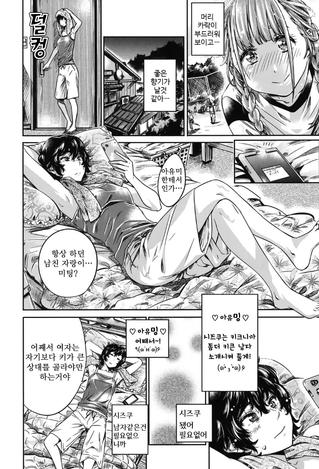 웹툰 이미지 155