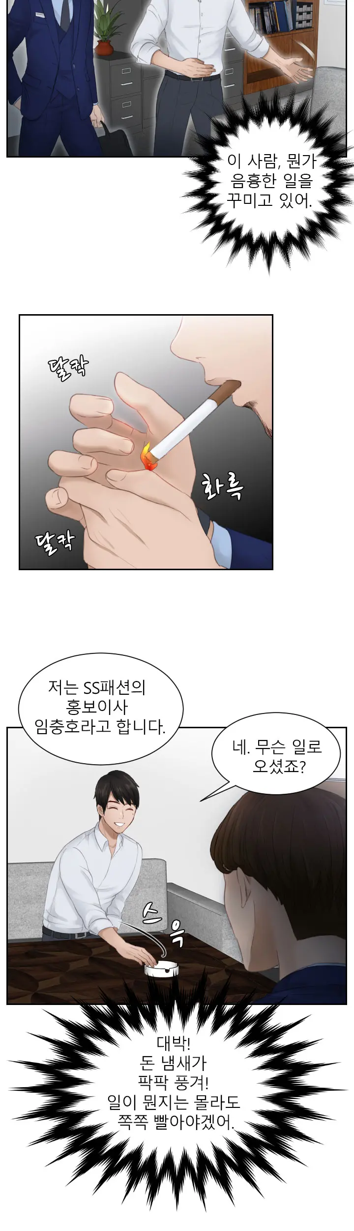 웹툰 이미지 191