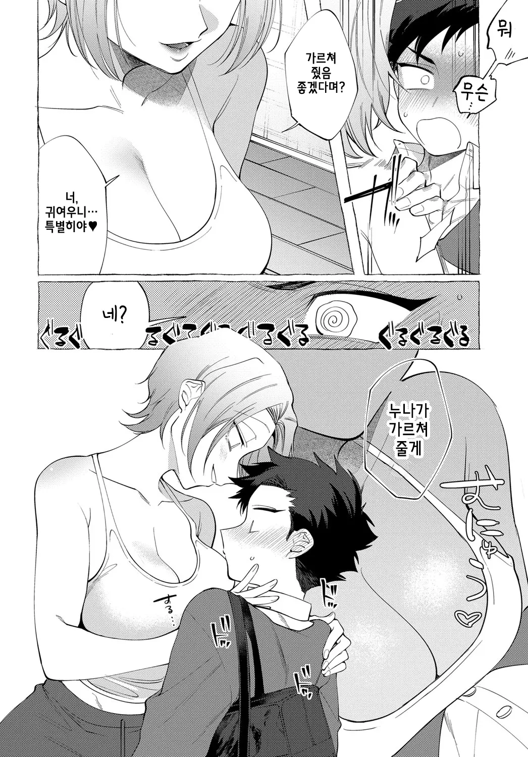 웹툰 이미지 3