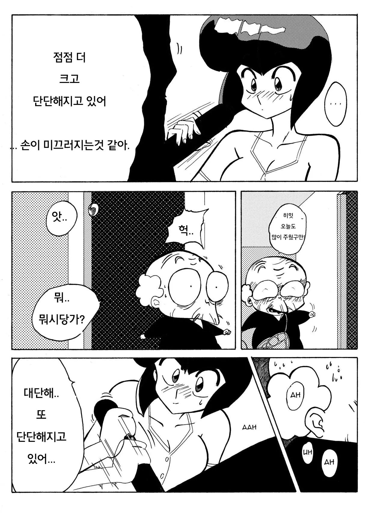 웹툰 이미지 11