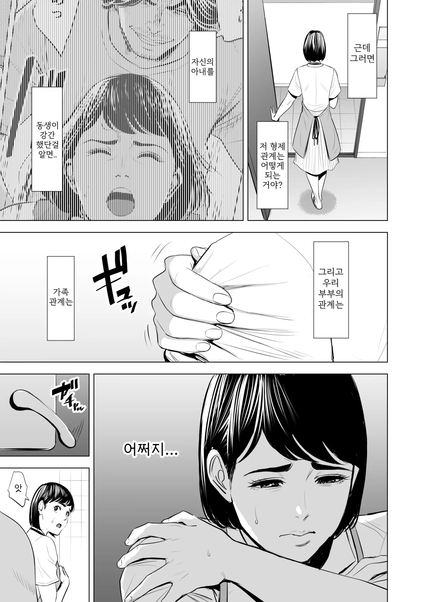 웹툰 이미지 45