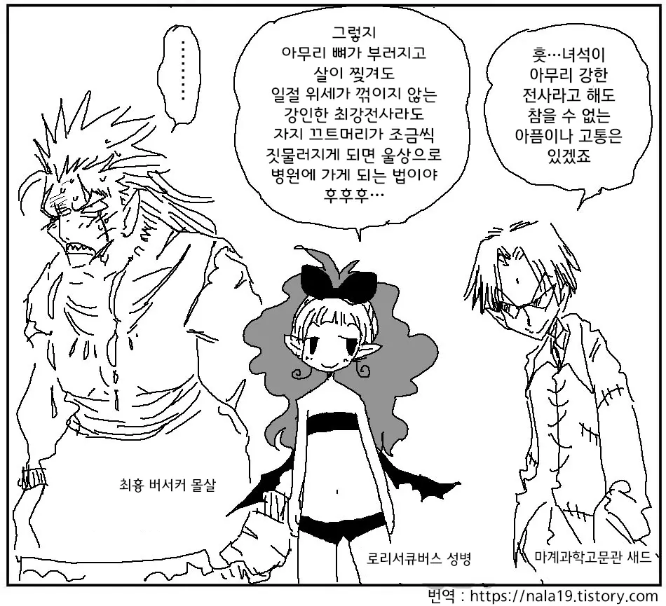 웹툰 이미지 255