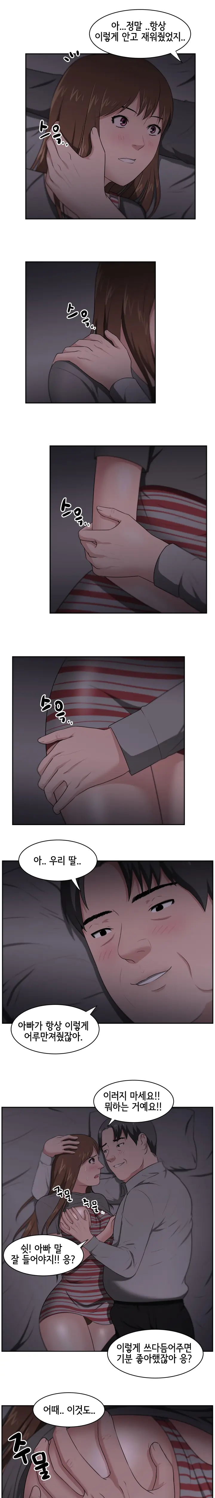 웹툰 이미지 309