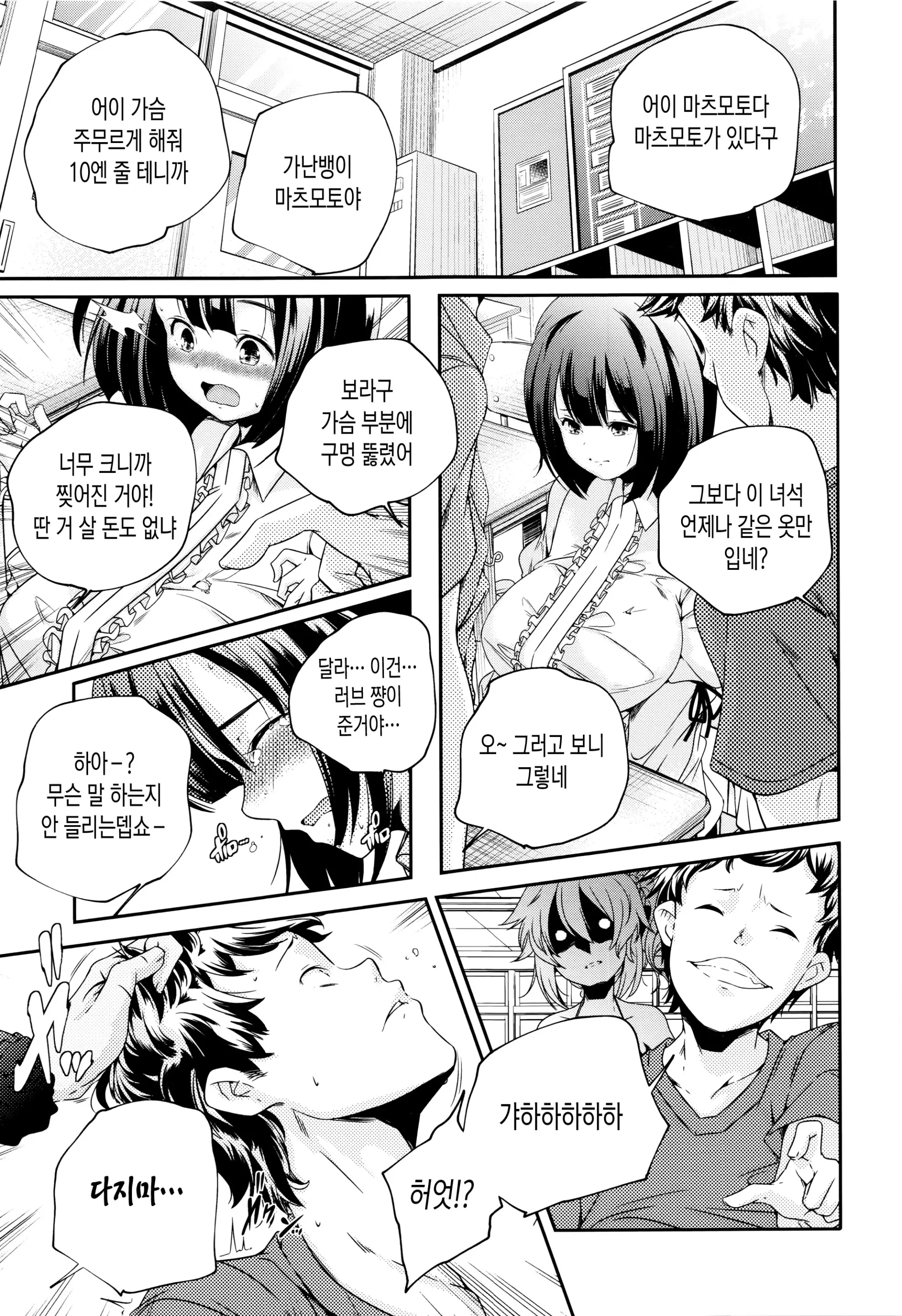 웹툰 이미지 32