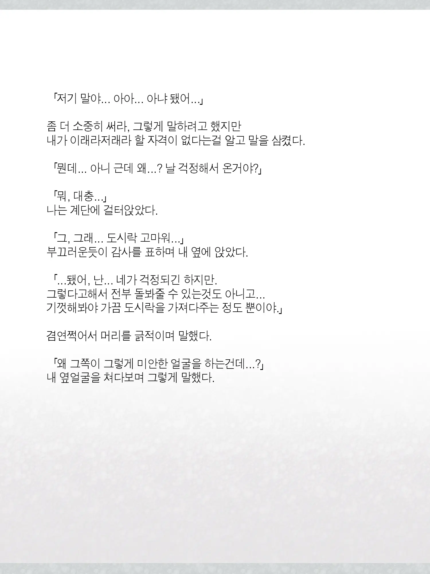 웹툰 이미지 223