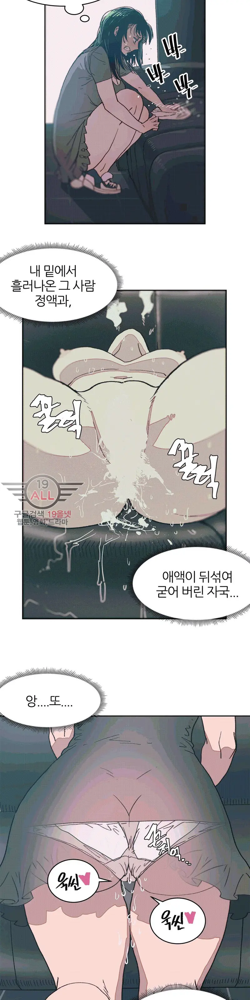 웹툰 이미지 237