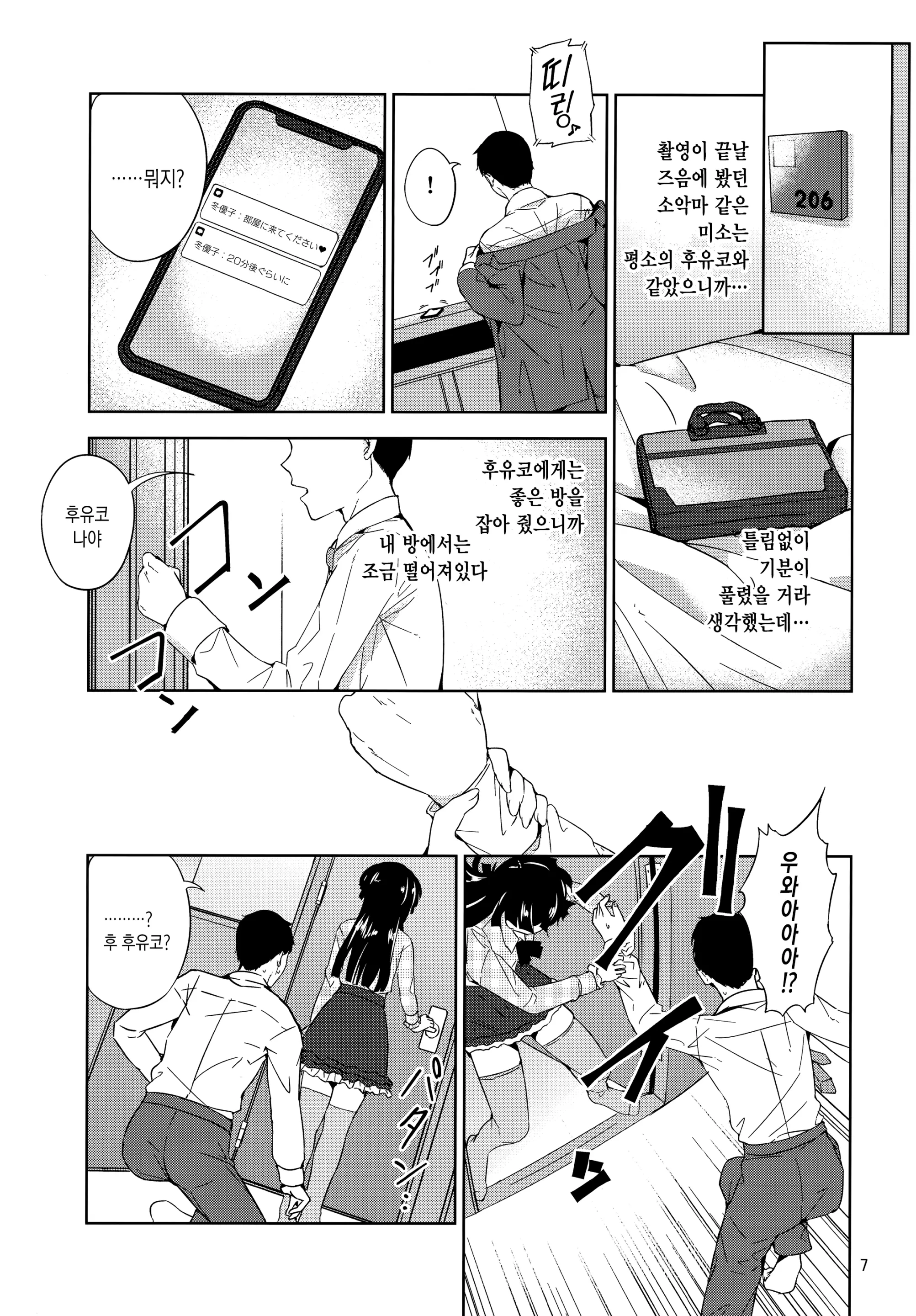 웹툰 이미지 8