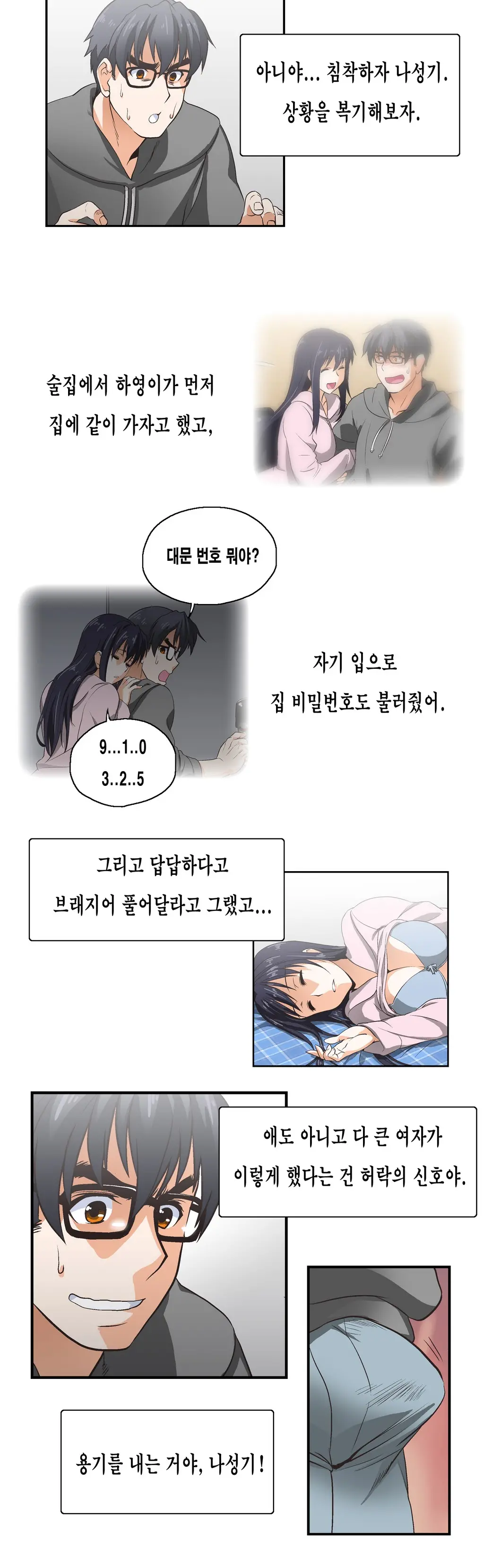 웹툰 이미지 107
