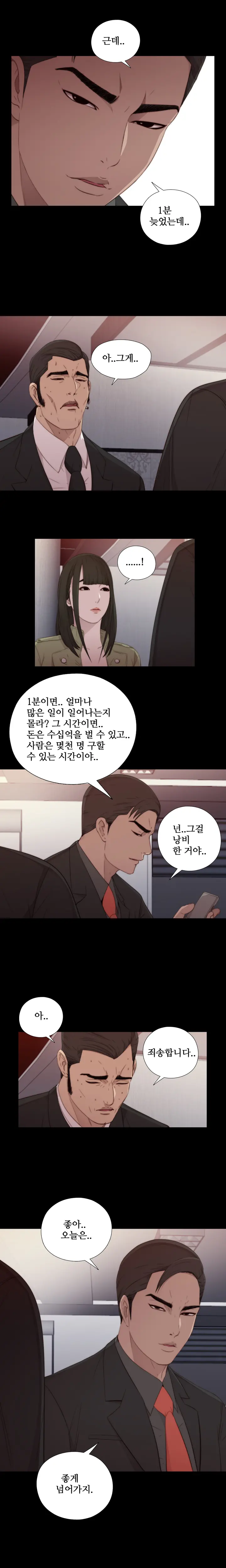웹툰 이미지 317