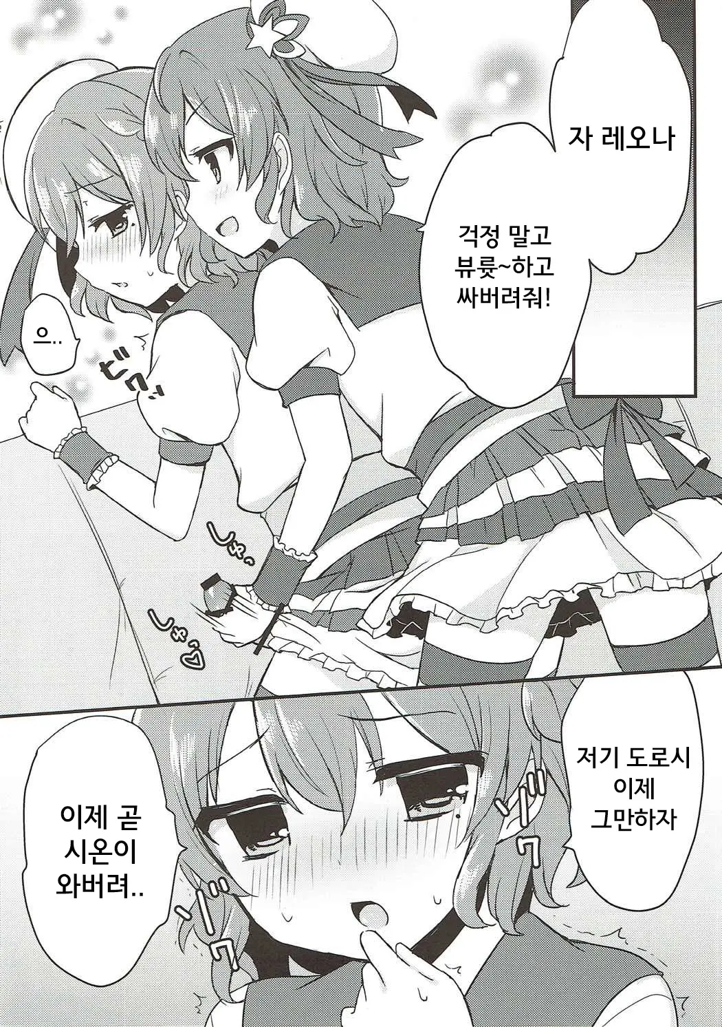 웹툰 이미지 4