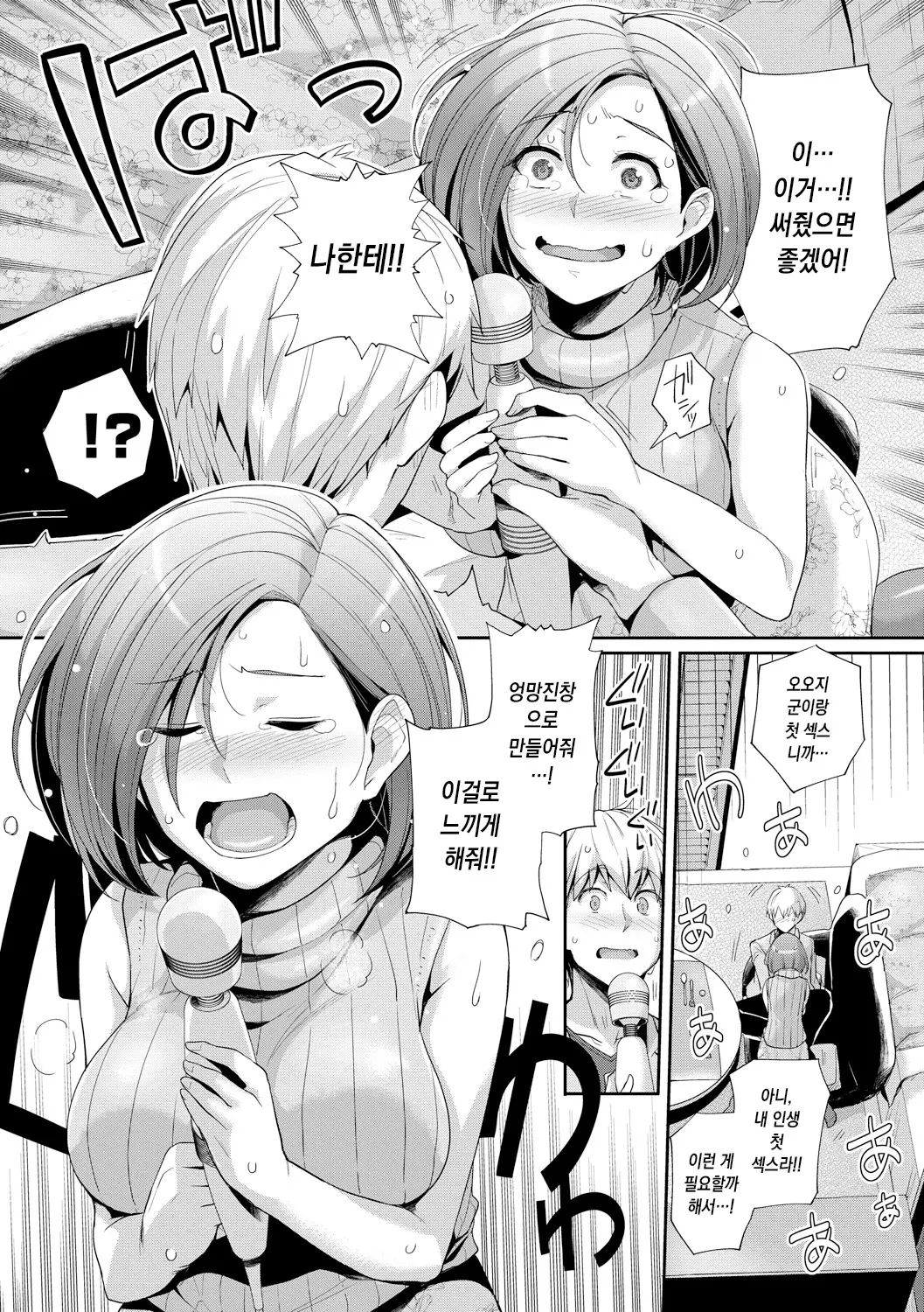 웹툰 이미지 179