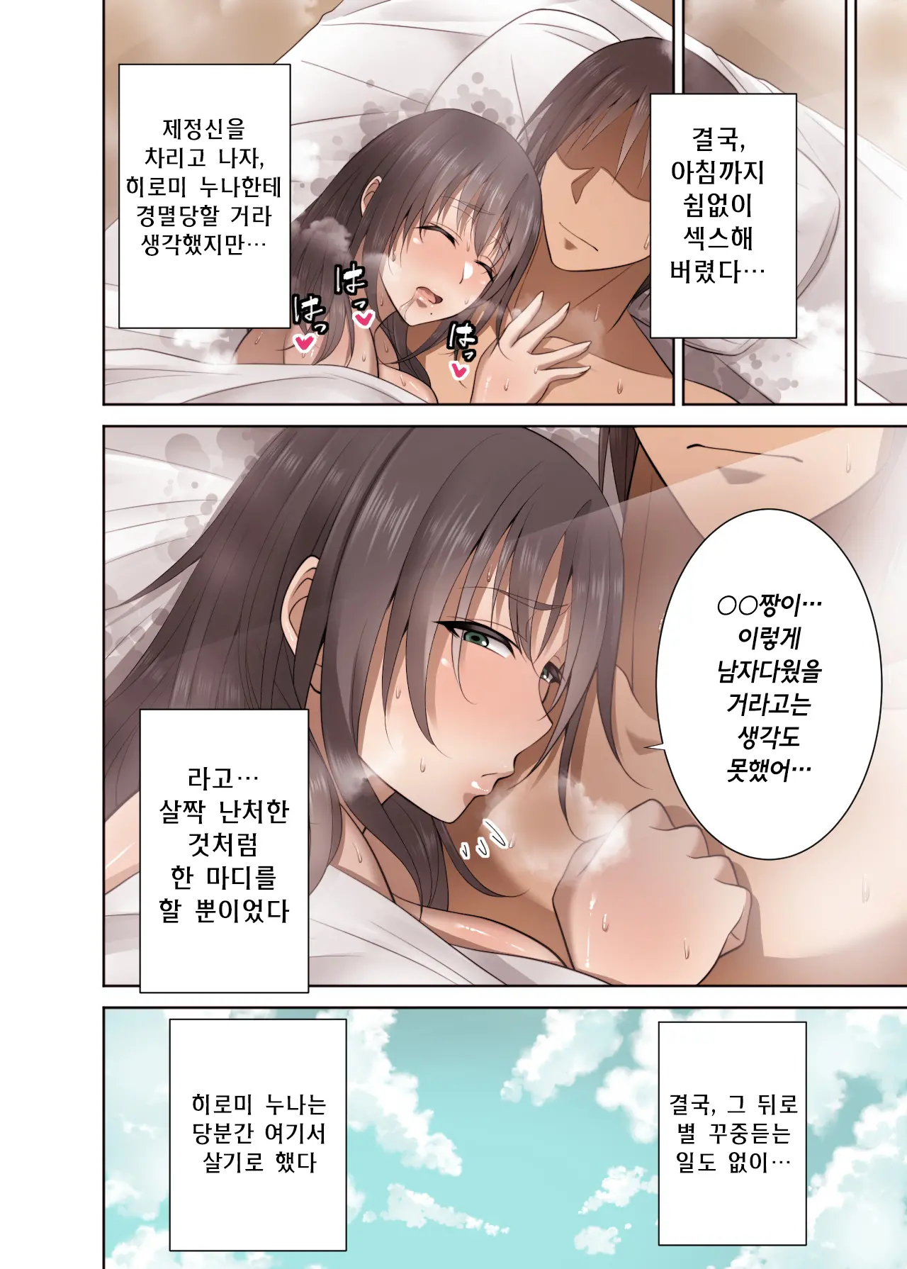 웹툰 이미지 28