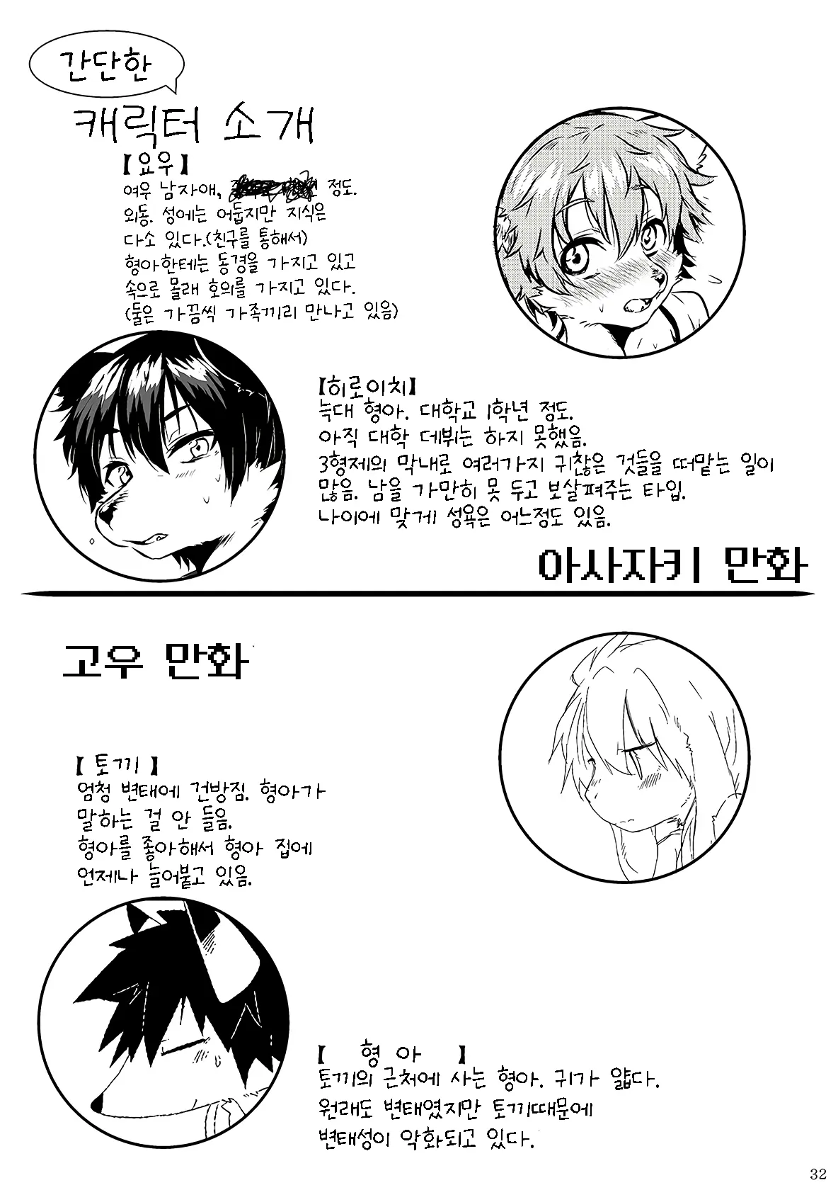 웹툰 이미지 32