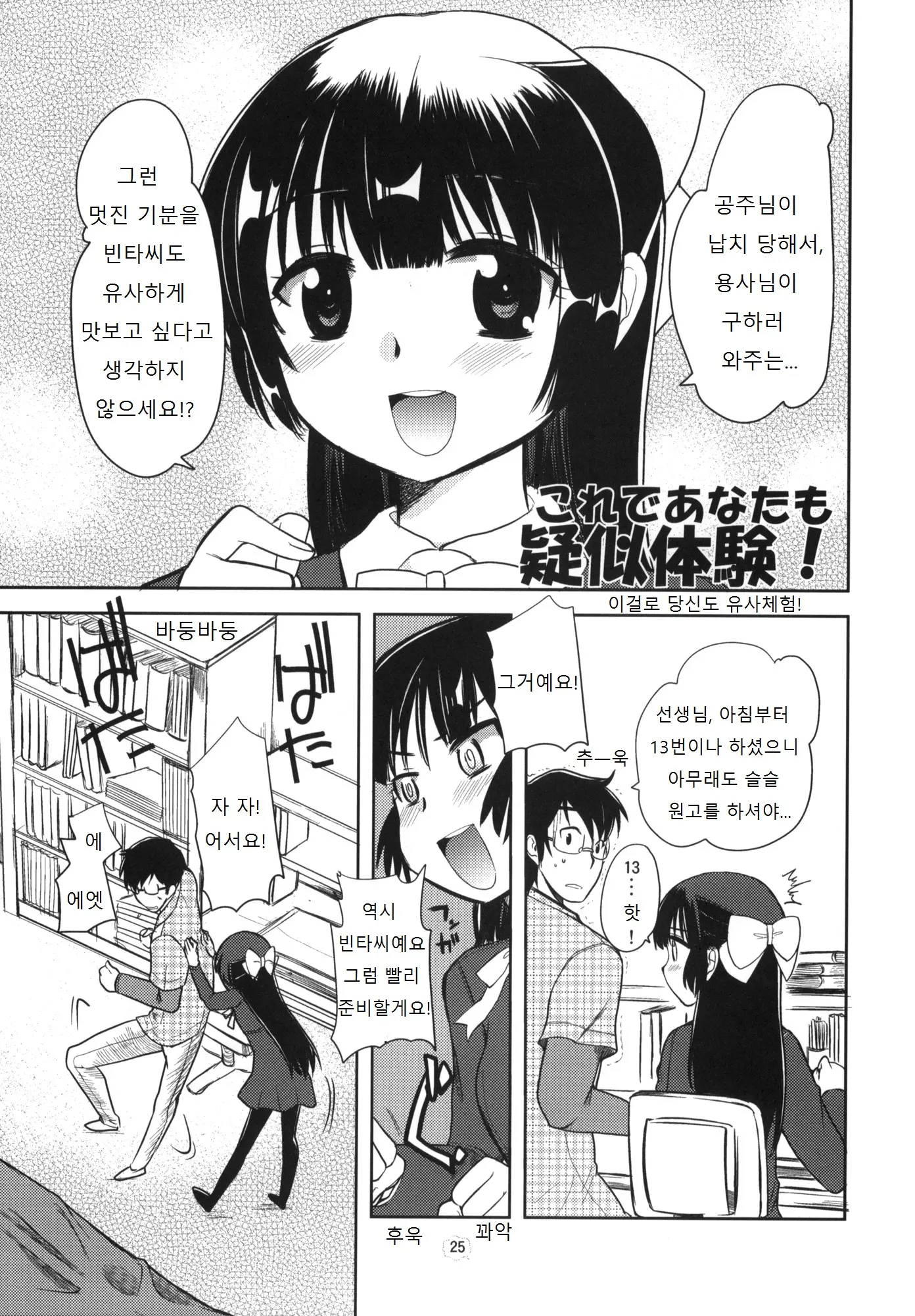 웹툰 이미지 24