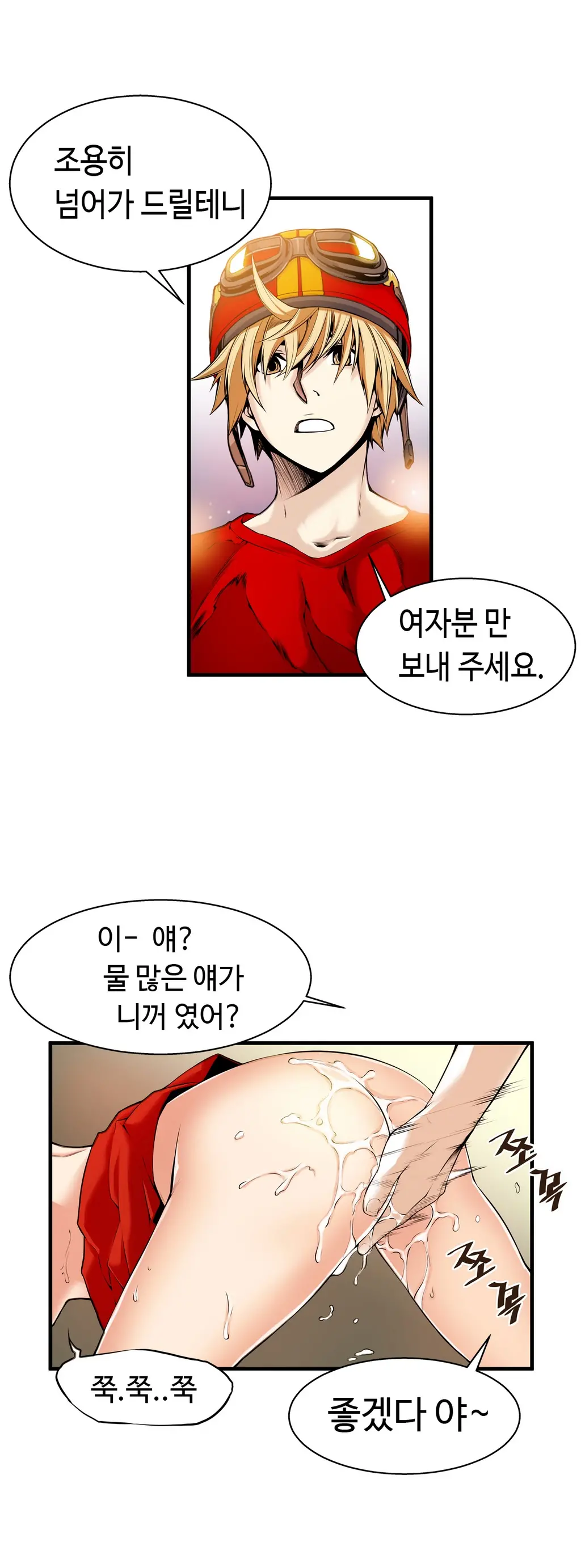 웹툰 이미지 443