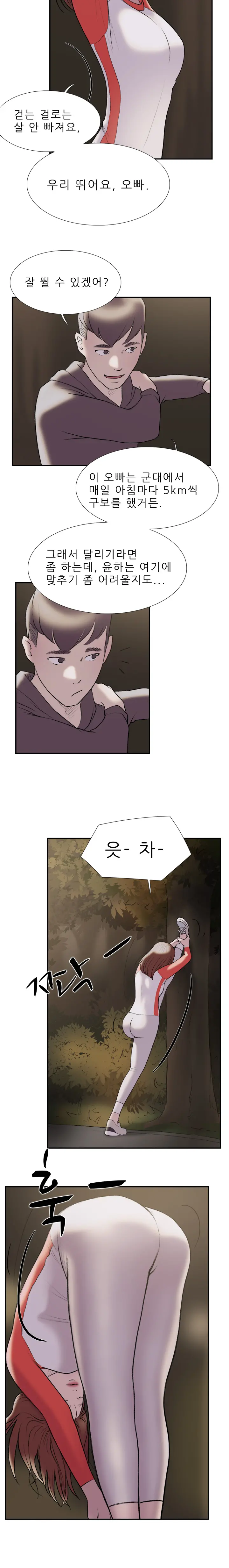 웹툰 이미지 294