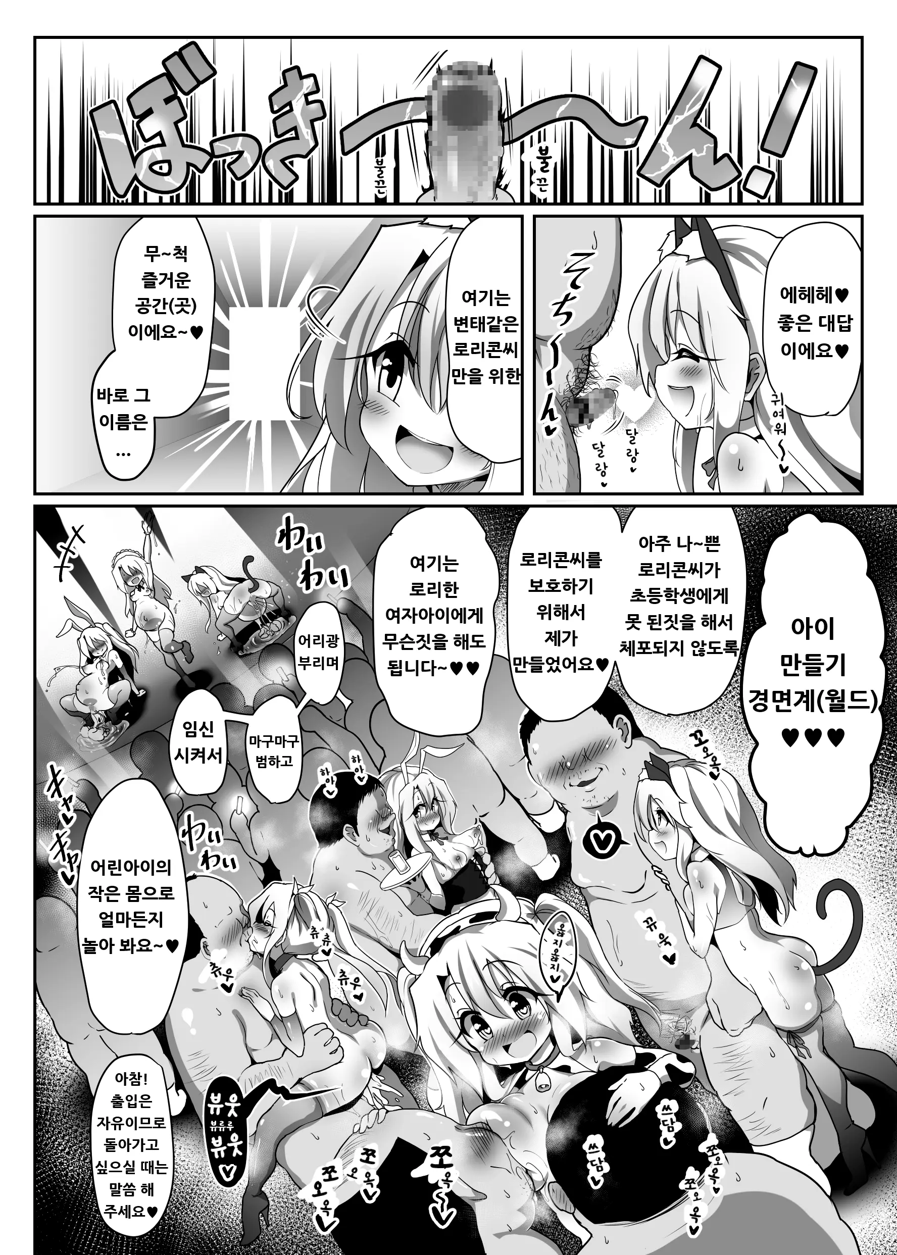 웹툰 이미지 3
