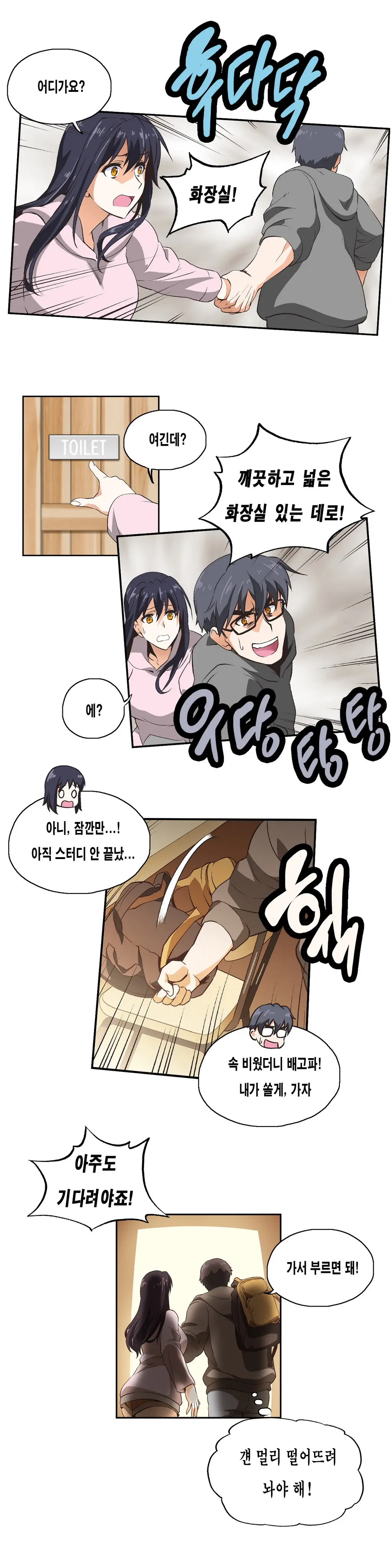 웹툰 이미지 191