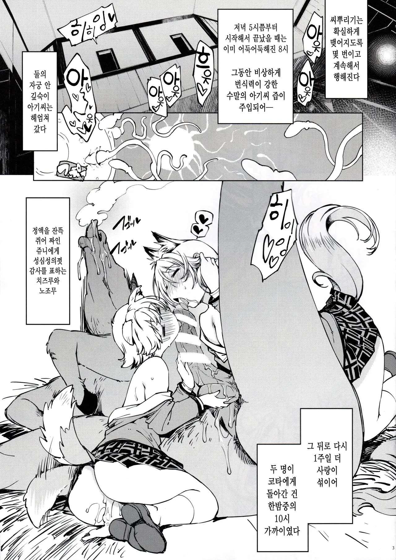 웹툰 이미지 2