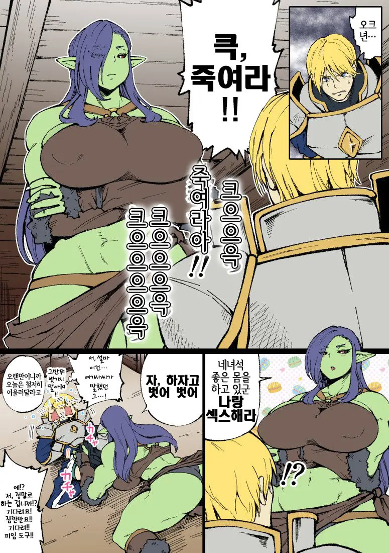웹툰 이미지 1