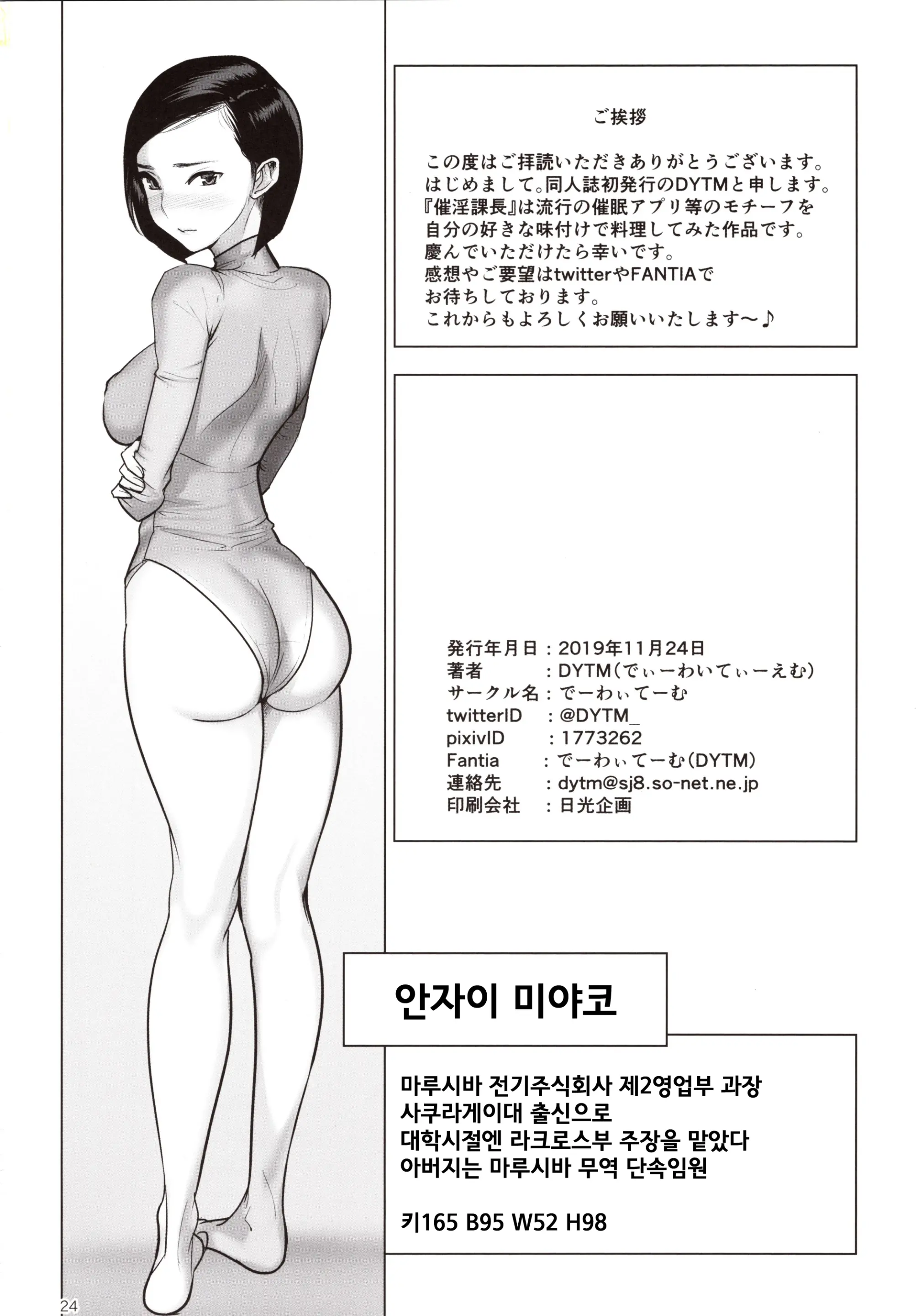 웹툰 이미지 24