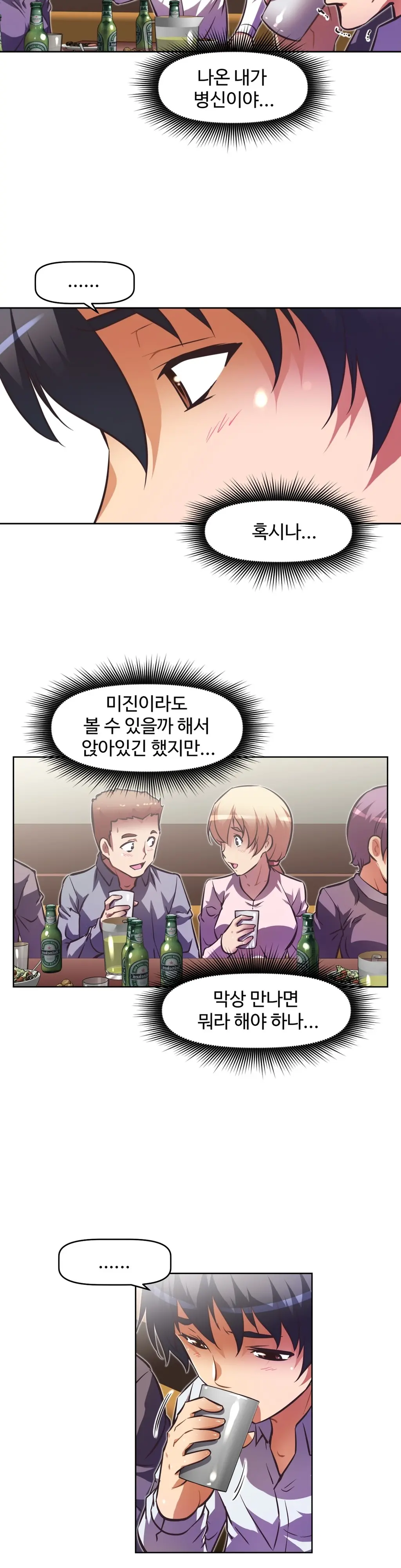 웹툰 이미지 82