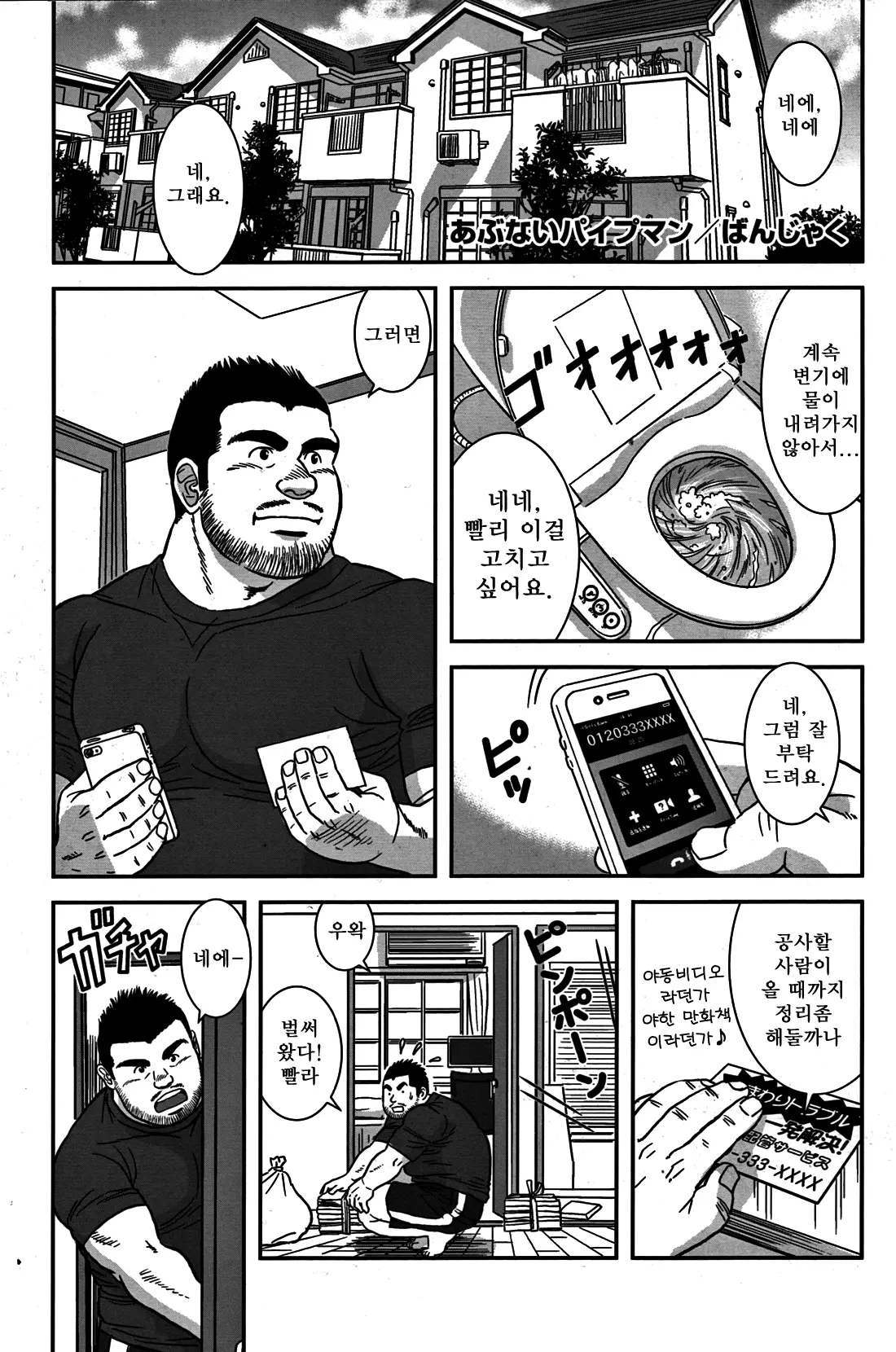 웹툰 이미지 0
