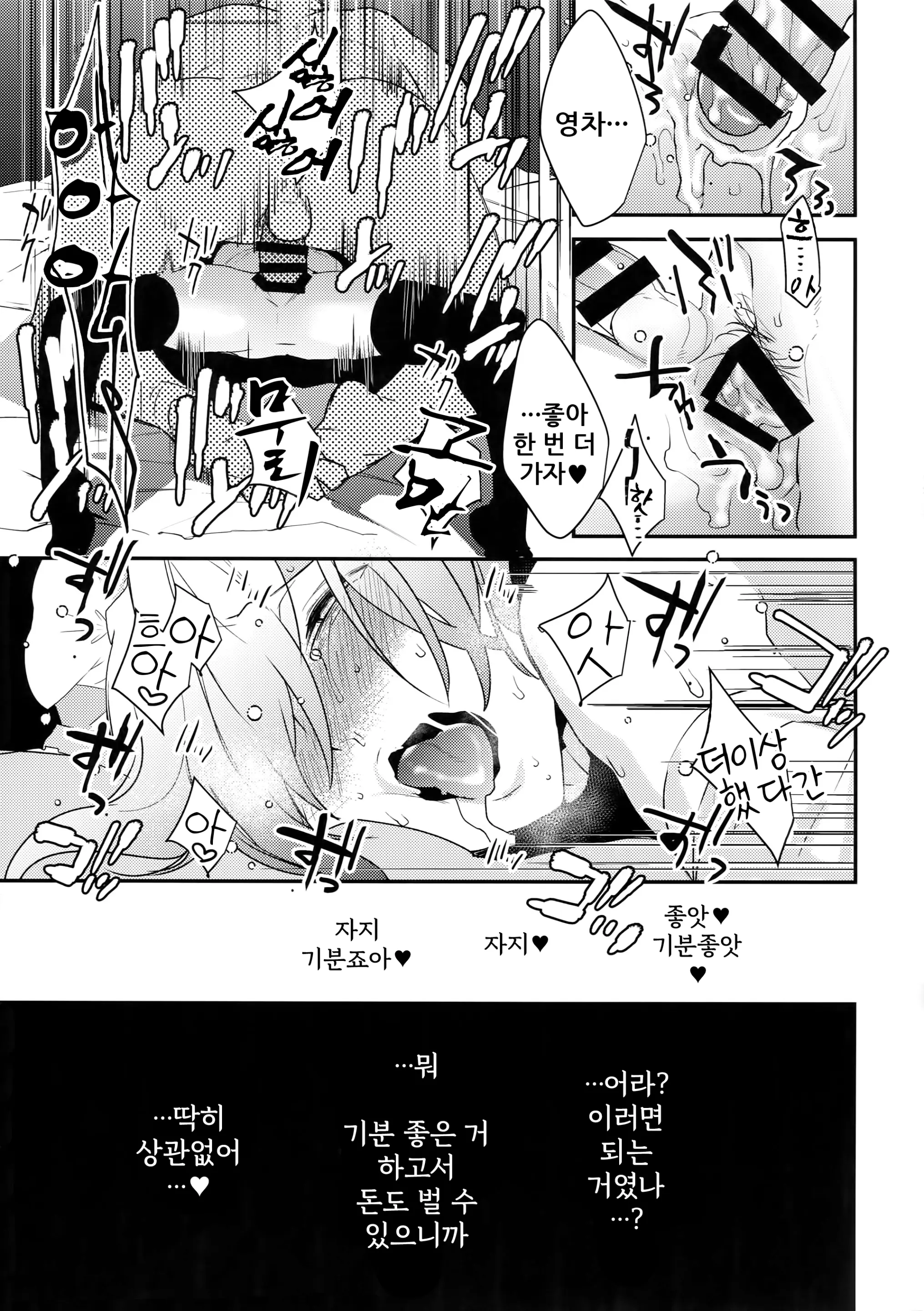 웹툰 이미지 22