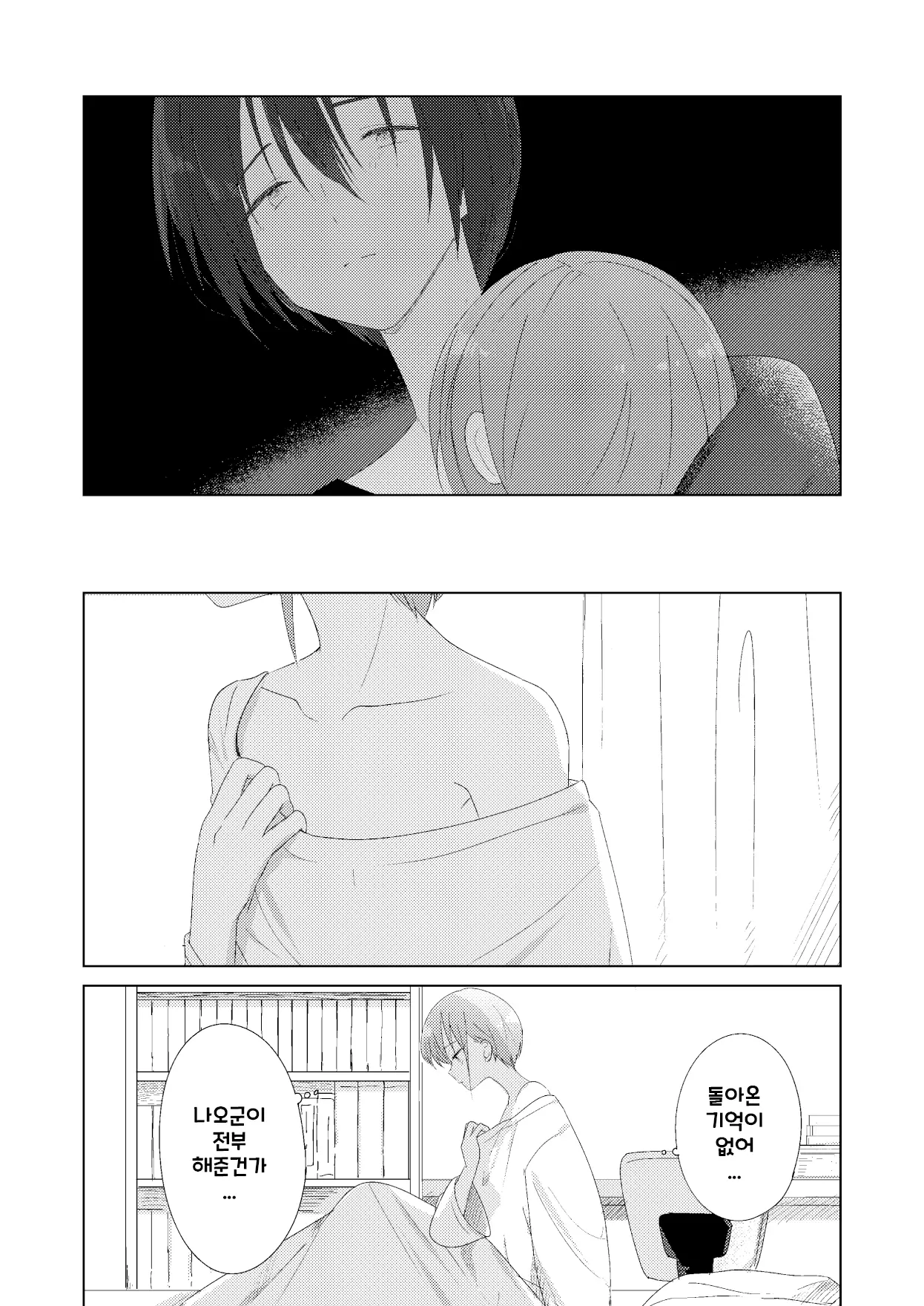 웹툰 이미지 33