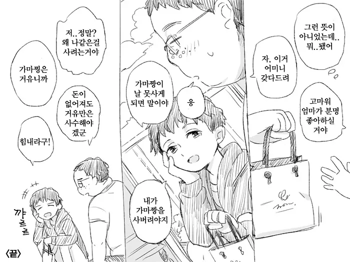 웹툰 이미지 12
