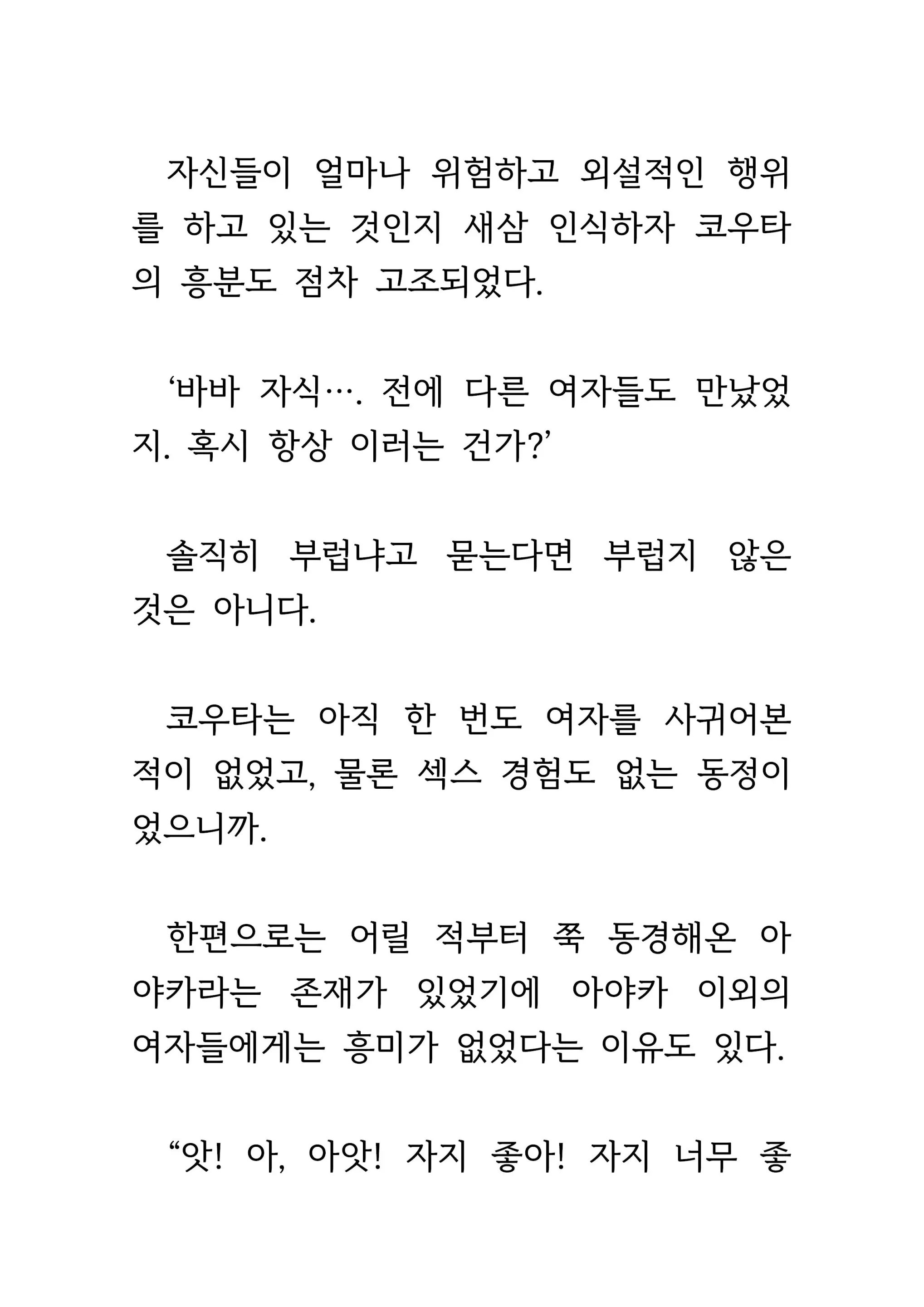 웹툰 이미지 38