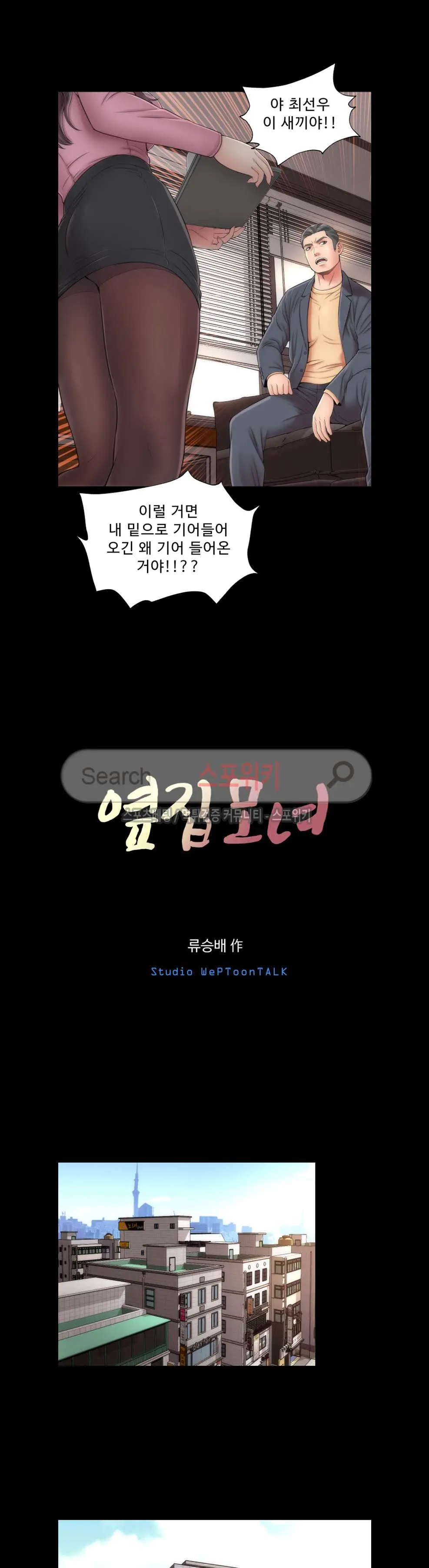 웹툰 이미지 8