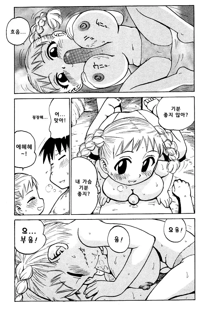 웹툰 이미지 122