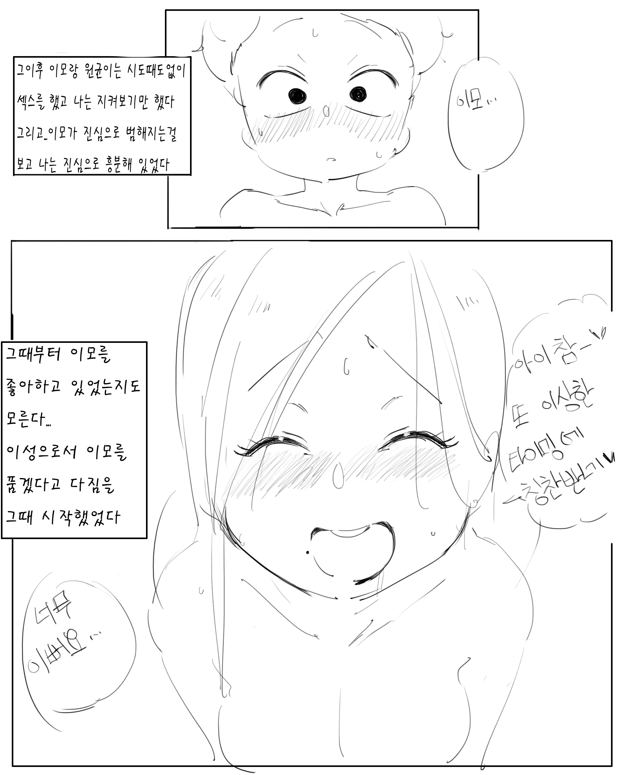 웹툰 이미지 190