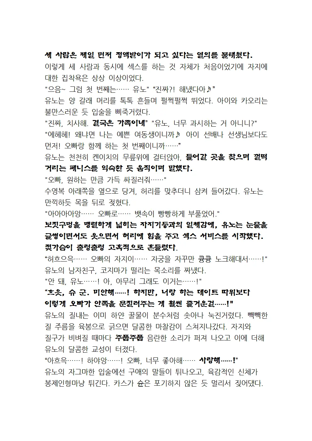 웹툰 이미지 155