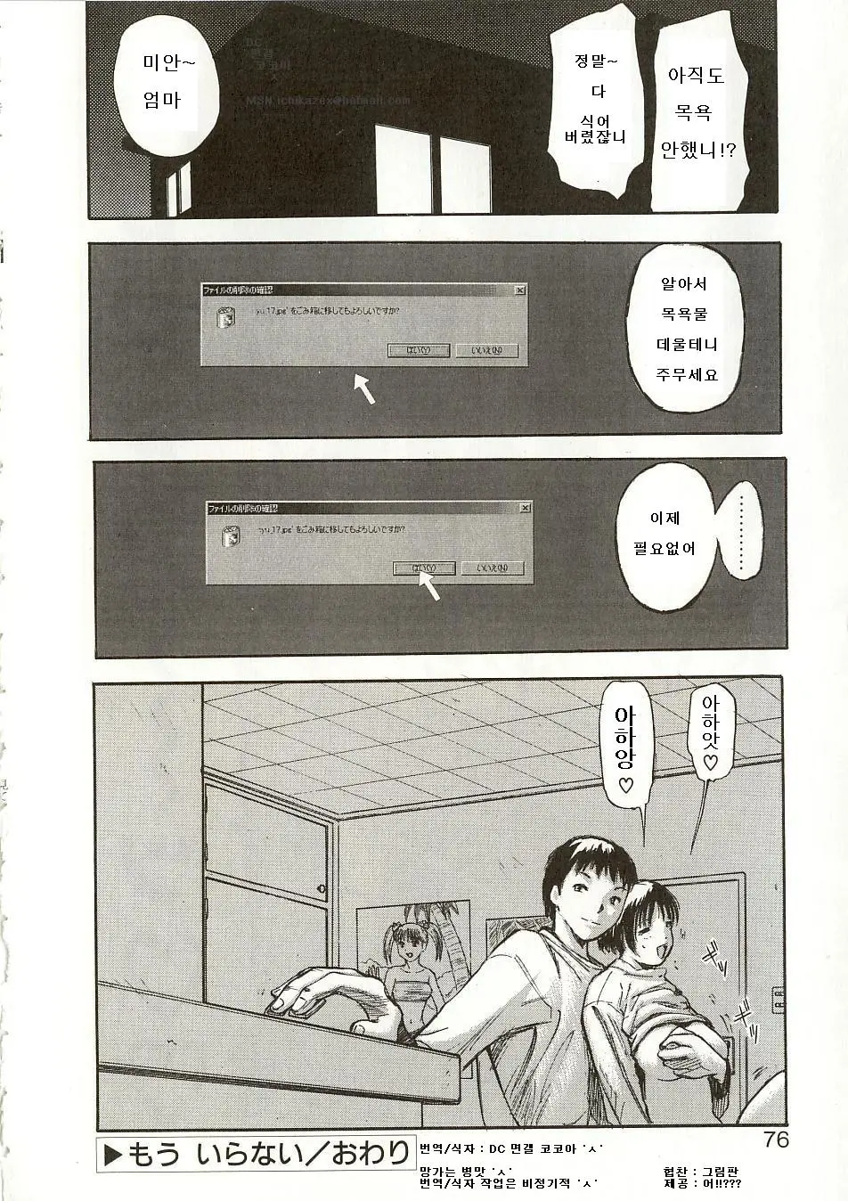 웹툰 이미지 15