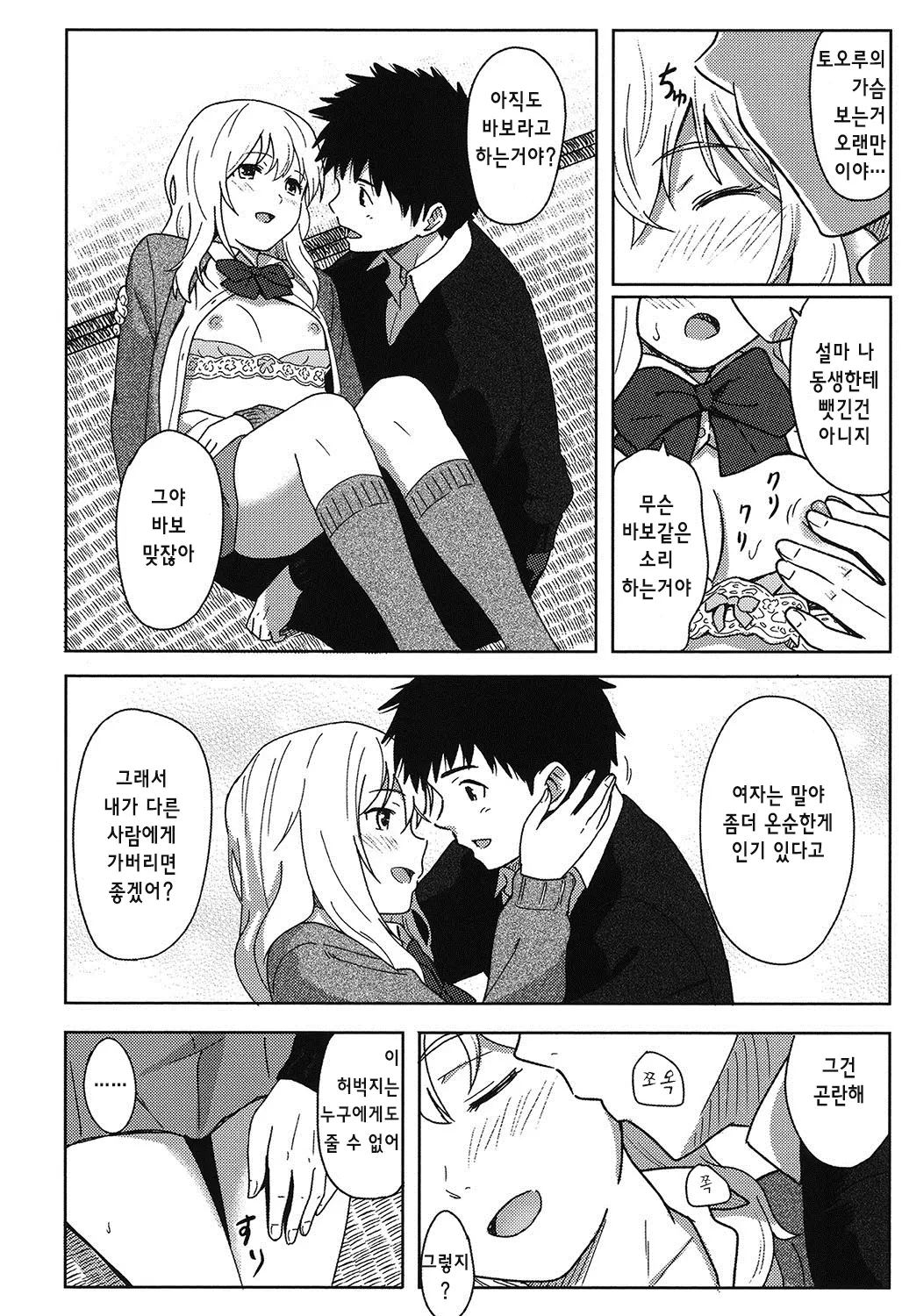 웹툰 이미지 21