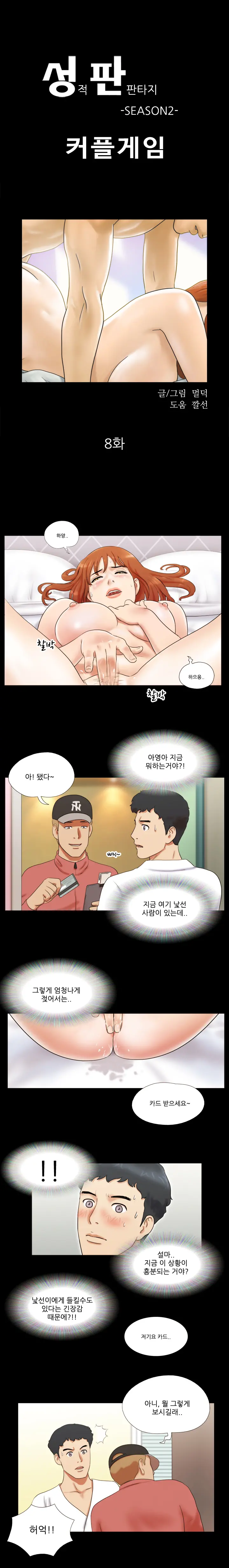 웹툰 이미지 80
